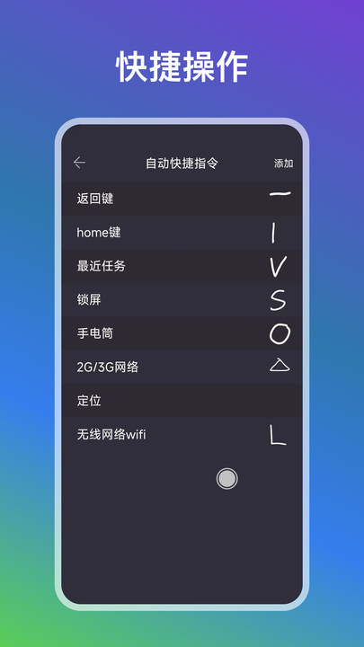 自动点点官方版