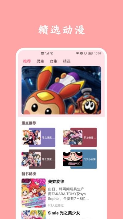 石头漫画手机版下载