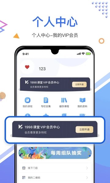 1998锦鲤学习社区app官方版 1998锦鲤学习社区手机版下载