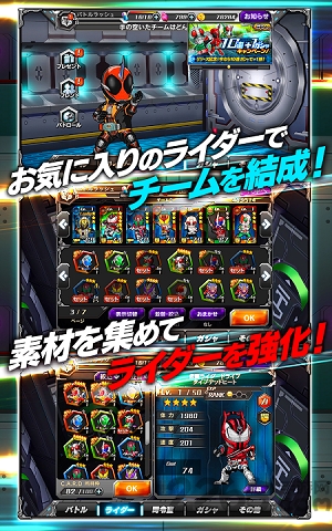 假面骑士战斗热潮内购破解版