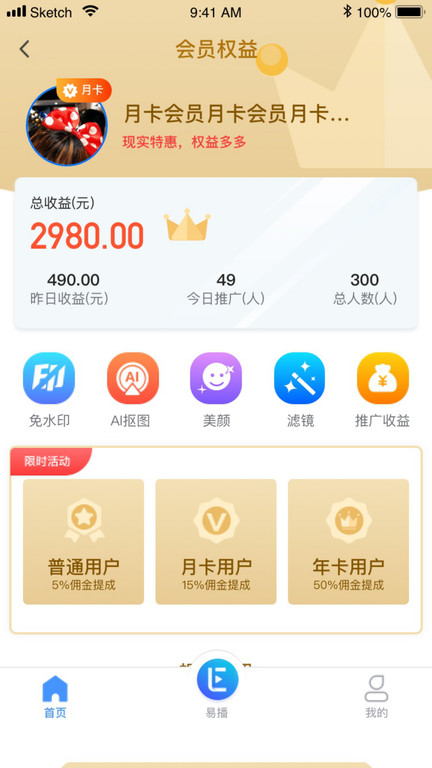 全民易播手机版 全民易播app下载