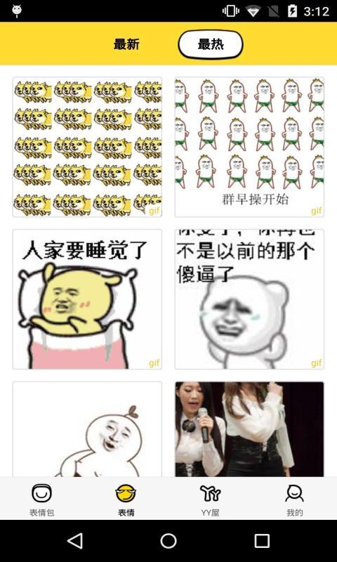 别BB神器