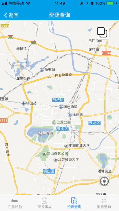 海洋综合执法app下载