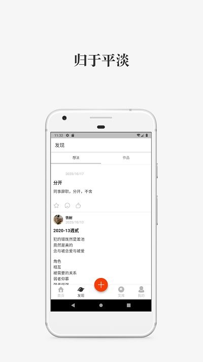 写诗人app