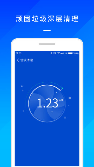 手机系统管家最新版
