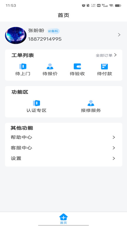 三维鸟客户端 三维鸟手机版下载