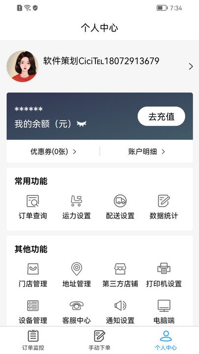 闪飞侠客户端 闪飞侠app下载