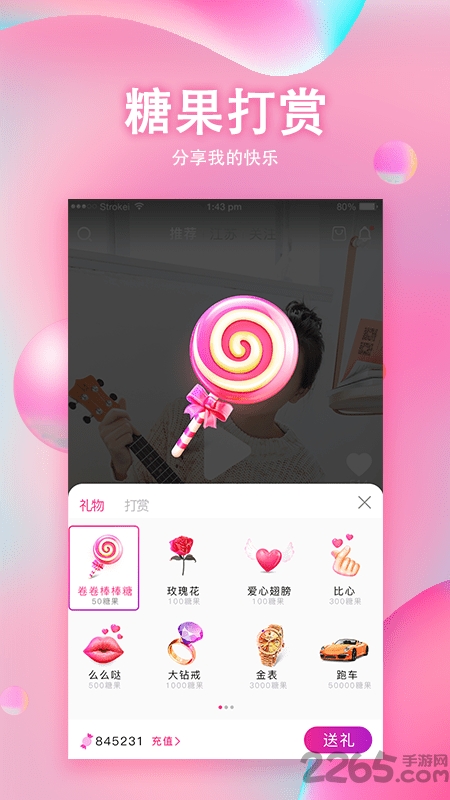 链客短视频app
