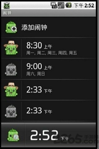 超级西瓜闹钟app