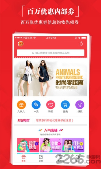 30闪购app