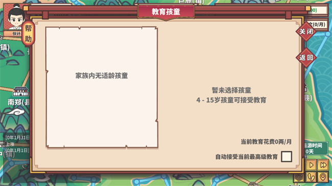 四海一商游戏