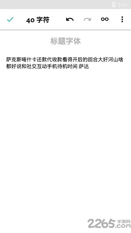 jotterpad最新版