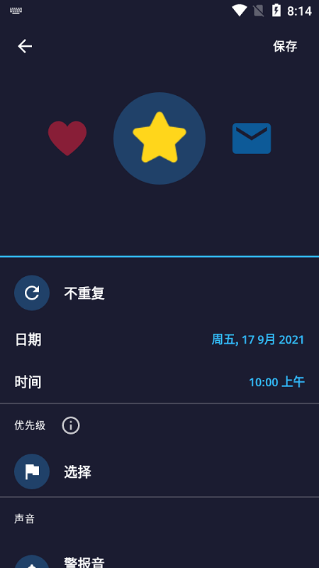alarm clock xtreme软件