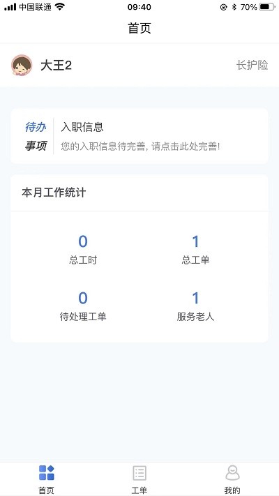 青松助养app下载