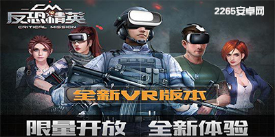反恐精英