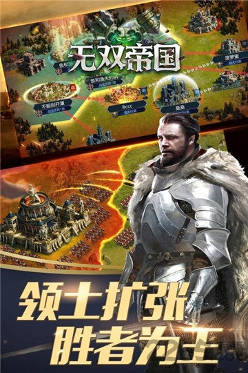 无双帝国手游bt版