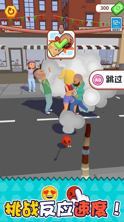 进击表情包游戏