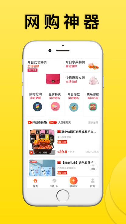 怪咖app 怪咖软件下载