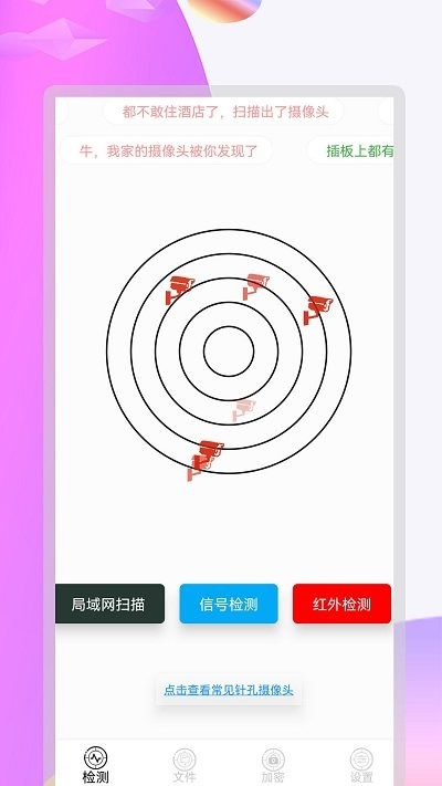 摄像头全能扫描app下载