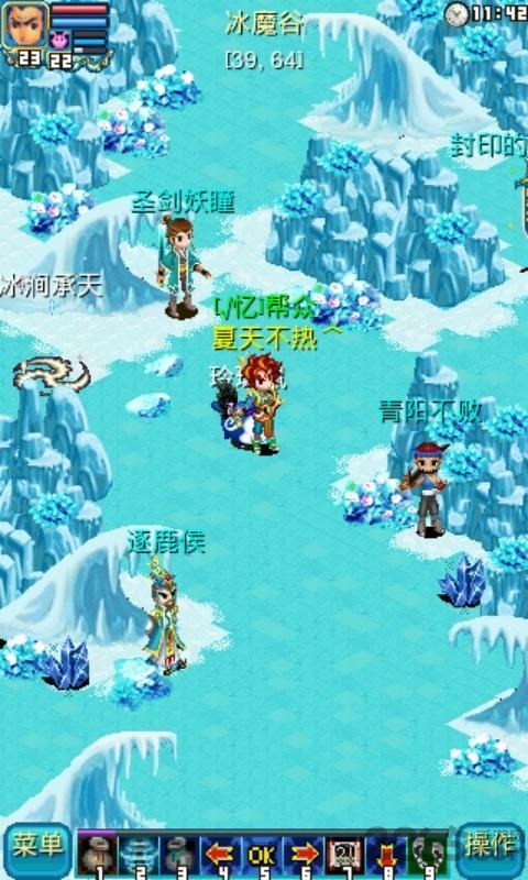 飘渺三界官方版