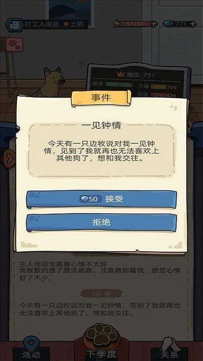 我是狗皇游戏