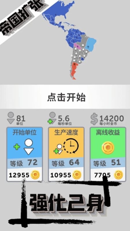 帝国战争模拟器游戏