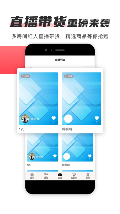 播米购商家版