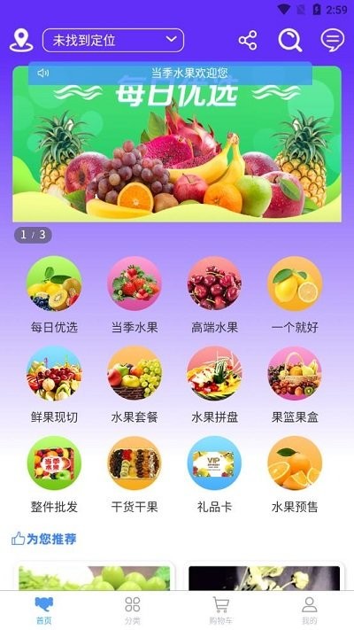 当季客户端