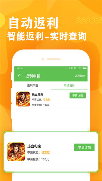 9177手游app 9177手游盒子下载