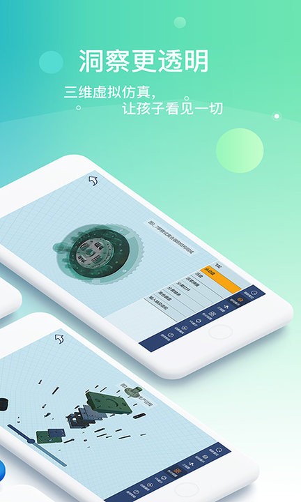 立体书城app