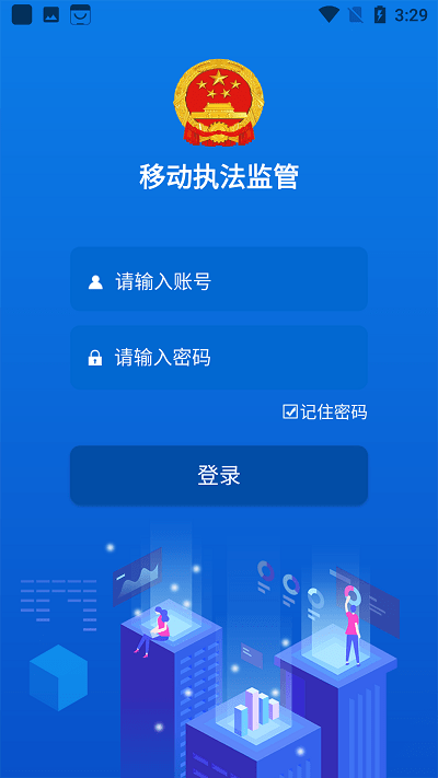 甘肃陇上食安移动执法端
