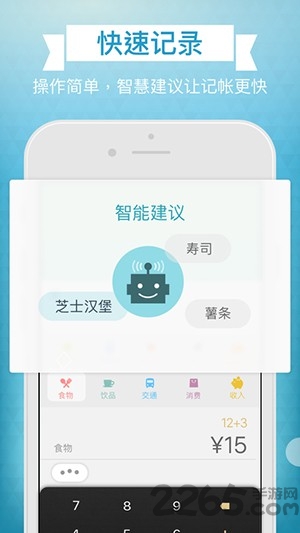 记账城市android破解