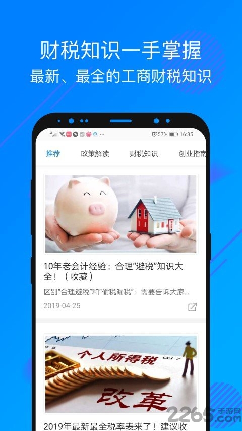 上善企服app
