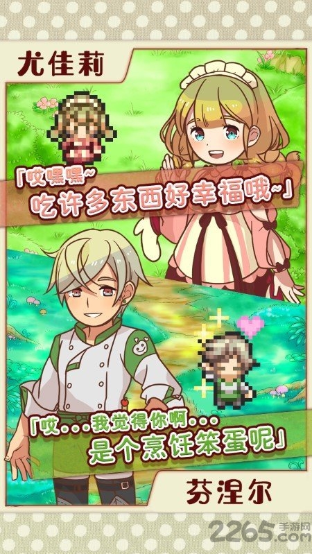 繁荣美食市场物语中文版