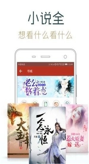 幸运小说免费阅读 幸运小说手机版app下载
