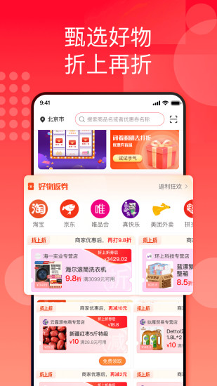 国美折上折平台