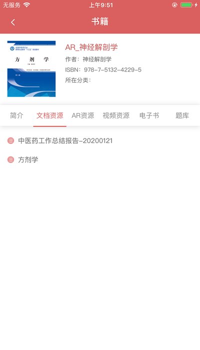 医开讲手机版