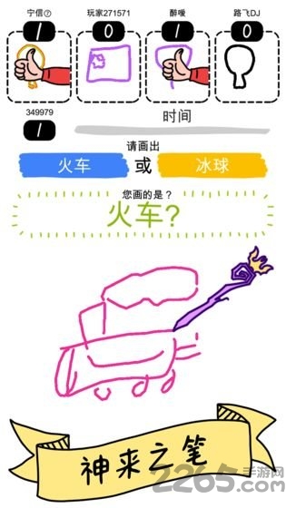 画神大作战游戏