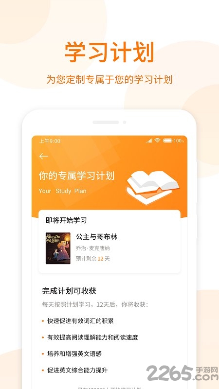 萝卜阅读手机版