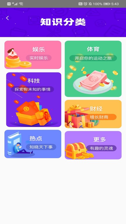 乐答题手机版