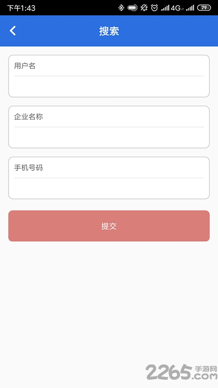 电力者app