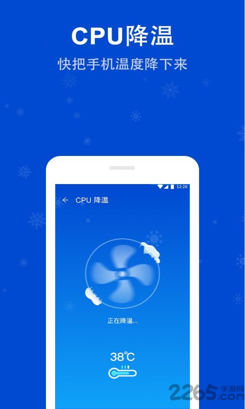 清理扫帚软件
