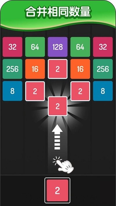 2048方块进化小游戏(BlockX2)