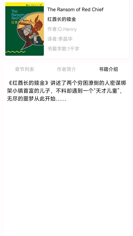 新概念点读官方版