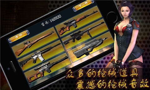 叫我枪王手机版(Shooting)