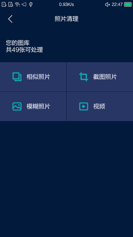 小洁清理助手最新版