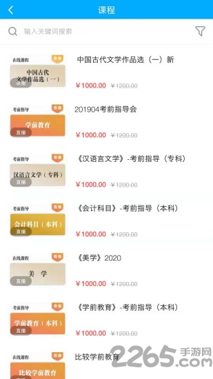 尚拓教育app