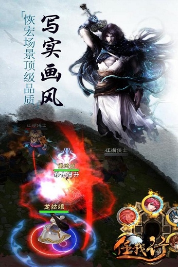 任我行手游九游版