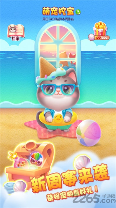 海滨消消乐红包版下载