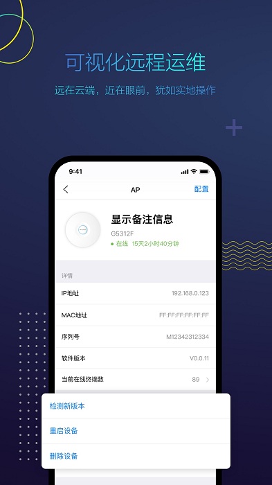 ipcomimsapp